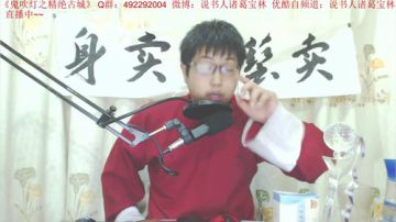宝林书斋：《三国演义》+《鬼吹灯》~ 2017-07-24 00点场