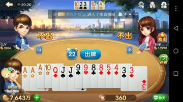 斗地主，再战300回合 2017-07-23 19点场