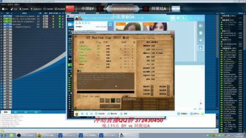 国家杯 SY vs 阿根廷A