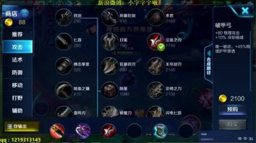 荣耀之路：第一李白不死不回家 2017-07-25 08点场