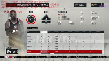 粉丝队冲击三连冠！！！ 2017-07-24 19点场