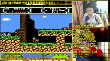 a鬼哥晒脸勇闯FC，毁童年毁三观 2017-07-24 22点场