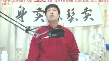 宝林书斋：《三国演义》+《鬼吹灯》~ 2017-07-25 00点场