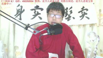 宝林书斋：《三国演义》+《鬼吹灯》~ 2017-07-24 22点场