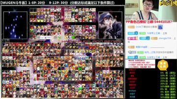 【MUGEN】来来来团战 2017-07-24 23点场