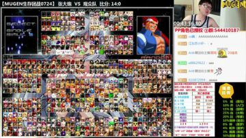【MUGEN】来来来团战 2017-07-24 19点场