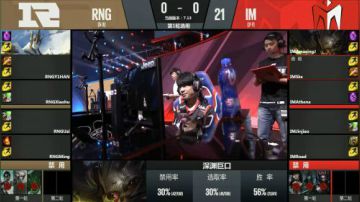 2017LPL夏季赛-7月23日-RNGsIM-第一场