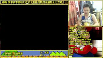 a鬼哥晒脸勇闯FC，毁童年毁三观 2017-07-25 16点场