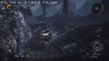 【R】仁王 新dlc 义之继承者 2017-07-25 14点场