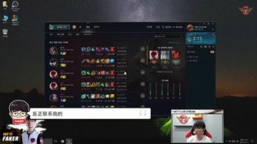 【Faker闲聊】丢失了手机的faker但是心态很平和