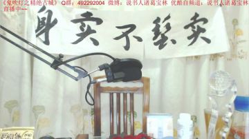 宝林书斋：《三国演义》+《鬼吹灯》~ 2017-07-26 00点场