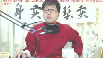 宝林书斋：《三国演义》+《鬼吹灯》~ 2017-07-25 22点场