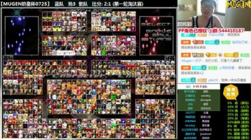 【MUGEN】最强奶皇杯 (补) 2017-07-25 15点场