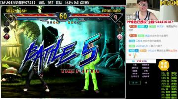 【MUGEN】最强奶皇杯 (补) 2017-07-25 23点场