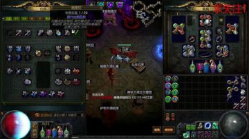 国服流放之路开荒进行时 2017-07-26 19点场