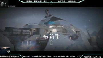【Jy张】彩虹六号：围殴！ 2017-07-26 23点场
