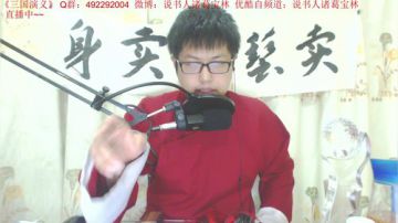 宝林书斋：《三国演义》+《鬼吹灯》~ 2017-07-26 22点场