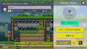 马里奥制造⭐️废胖呀⭐️ 2017-07-27 11点场