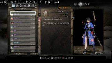 【R】仁王 新dlc 义之继承者 2017-07-26 19点场