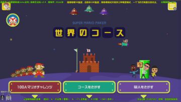 马里奥制造⭐️极难⭐️ 2017-07-27 09点场