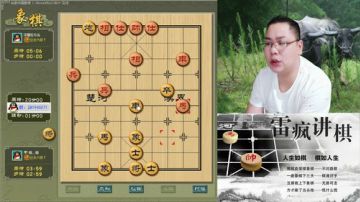 雷疯讲棋：体验一个象棋疯子给您带来的快乐 2017-07-27 20点场