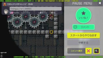 马里奥制造⭐️团灭胖⭐️ 2017-07-27 17点场
