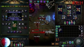 国服流放之路开荒进行时 2017-07-27 12点场