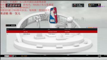 NBA2K17粉丝队冲击10连冠~不翻车 2017-07-27 19点场