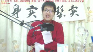 宝林书斋：《三国演义》+《鬼吹灯》~ 2017-07-27 22点场