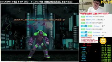 【MUGEN】我才不是鸽手 2017-07-27 23点场