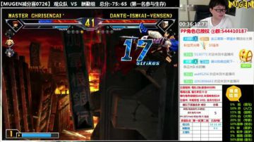 【MUGEN】我才不是鸽手 2017-07-26 18点场