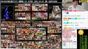 【MUGEN】我才不是鸽手 2017-07-27 19点场