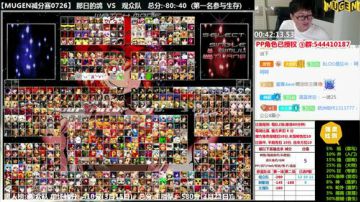 【MUGEN】我才不是鸽手 2017-07-26 20点场