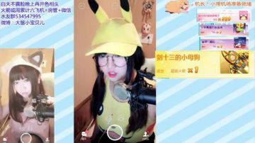 【斗鱼兽耳】❤二次元声优❤皮卡丘十万伏特 2017-07-20 23点场
