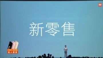 小米5X与MIUI发布会 2017-07-26 13点场