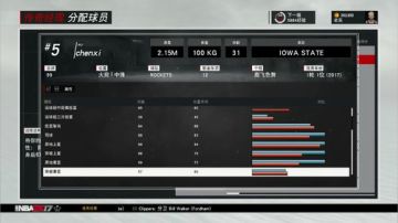 NBA2K17粉丝队冲击10连冠，不翻车 2017-07-28 19点场