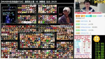 【MUGEN】晚上需要团战 2017-07-28 21点场