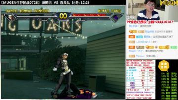 【MUGEN】晚上需要团战 2017-07-28 23点场