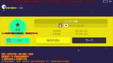 【wk组】马里奥：终于来电了，不用桑拿了 2017-07-20 10点场