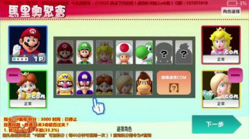 【wk组】马里奥：终于来电了，不用桑拿了 2017-07-20 12点场
