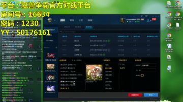 ⭐️晚间档⭐️ 魔兽争霸 RPG 2017-07-29 22点场