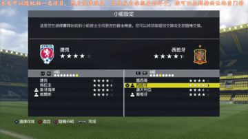 FIFA17第2届意大利世界杯开幕01 2017-07-29 20点场