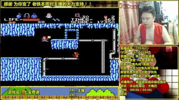 a鬼哥晒脸勇闯FC，毁童年毁三观 2017-07-29 22点场