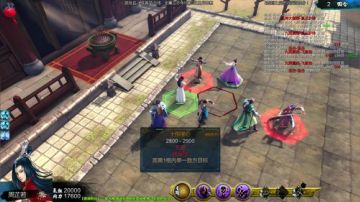 泫漓：侠客风云金庸立志传之唯我不败 2017-07-30 16点场