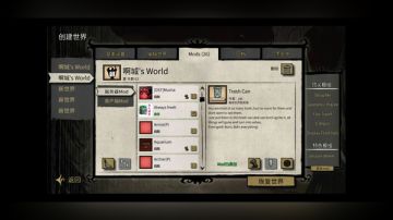 (啊城直播间）饥荒联机生存 2017-07-30 18点场