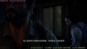 逍遥:美国末日，你若不离不弃我必生死相依 2017-07-29 14点场