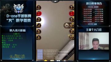 黄小宝：狼牌教学！！ 2017-07-30 19点场
