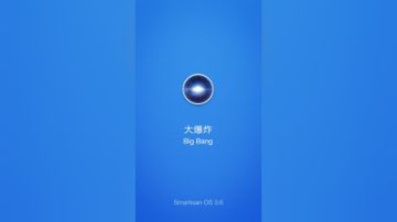 大爆炸（Big Bang）功能介绍视频。