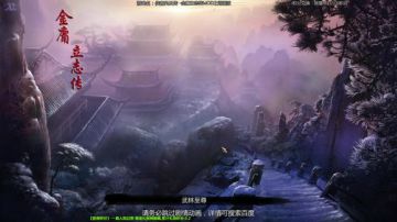 泫漓：侠客风云金庸立志传之我自逍遥 2017-07-31 21点场