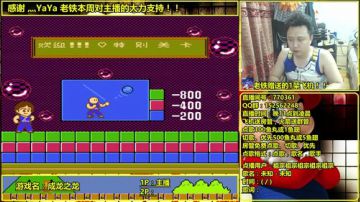 a鬼哥晒脸勇闯FC，毁童年毁三观 2017-08-01 02点场